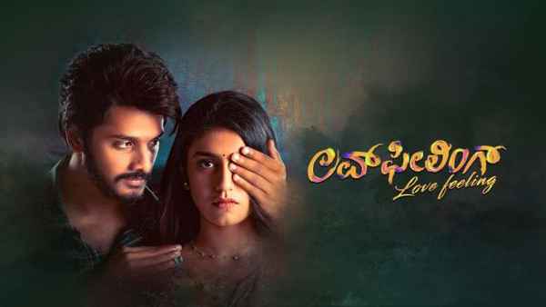 Love Feeling Poster 7