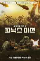 Love in Country Poster 4