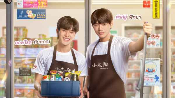 Love in Translation Poster 1