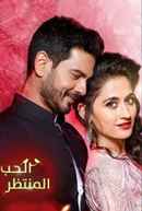 Love Ka Hai Intezaar Poster 2