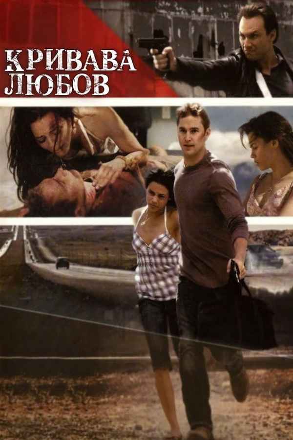 Love Lies Bleeding Poster 6