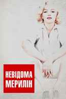 Love, Marilyn Poster 6