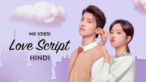 Love Script Poster 4