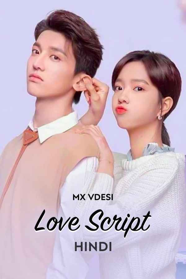 Love Script Poster 6