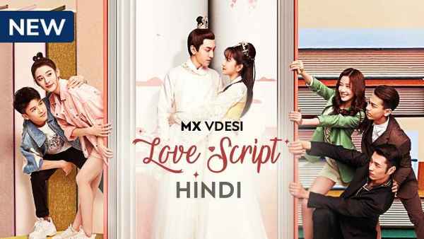 Love Script Poster 1