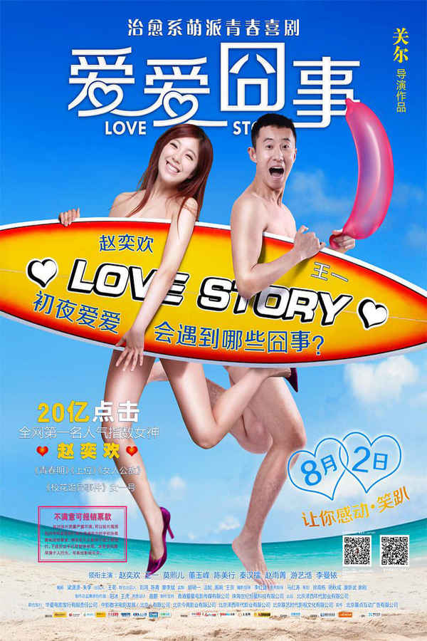 Love Story Poster 2