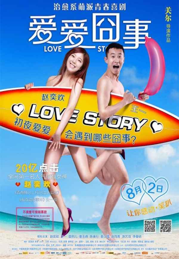 Love Story Poster 3