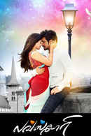 Love Story Poster 7