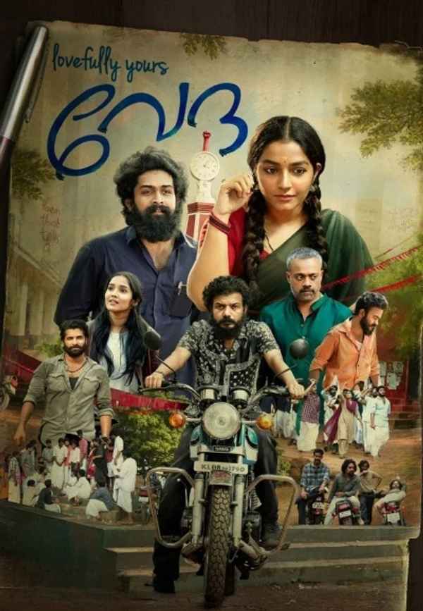 Lovefully Yours Veda Poster 2