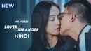 Lover Or Stranger Poster 1