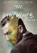 Loving Vincent: The Impossible Dream Poster 6