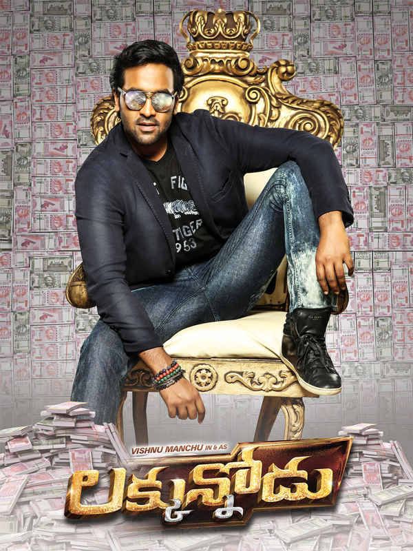 Luck Unnodu Poster 3
