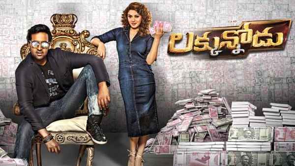 Luck Unnodu Poster 5