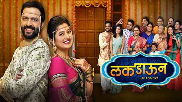 Luckdown Be Positive Poster 6