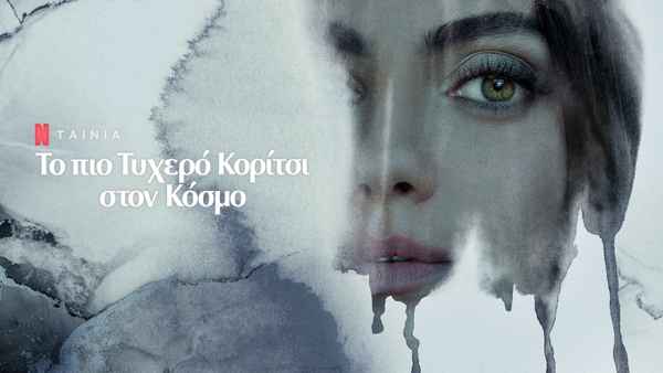 Luckiest Girl Alive Poster 7