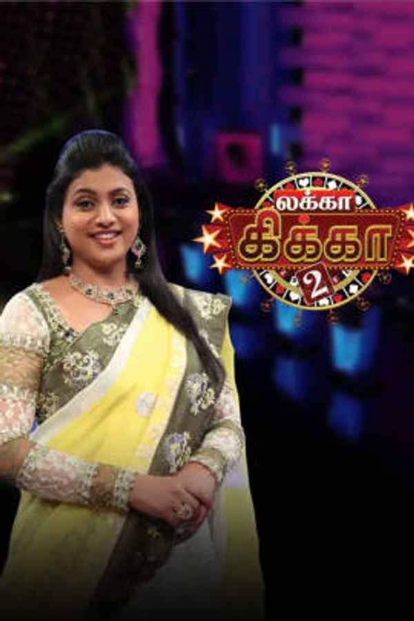 Luckka Kickka Poster 1