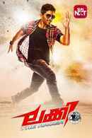 Lucky The Racer Poster 7