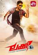 Lucky The Racer Poster 4