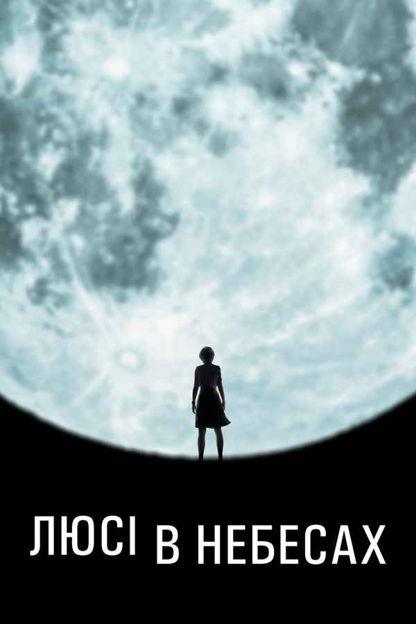 Lucy in the Sky Poster 3