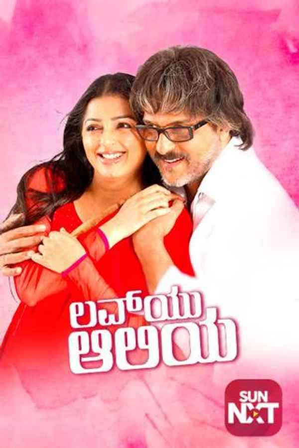 Luv U Alia Poster 5