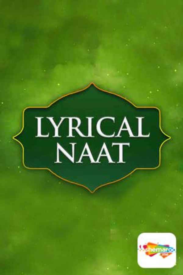Lyrical Naat Poster 5