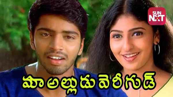 Maa Alludu Very Good Poster 2