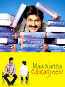 Maa Nanna Chiranjeevi Poster 2