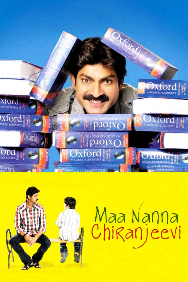Maa Nanna Chiranjeevi Poster 1