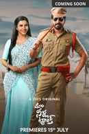 Maa Neela Tank Poster 4