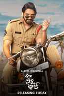 Maa Neela Tank Poster 6