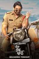 Maa Neela Tank Poster 7