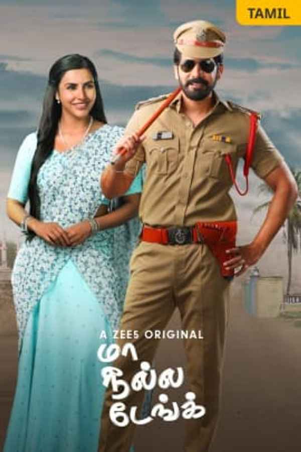 Maa Neella Tank Poster 1