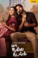 Maa Neella Tank Poster 3