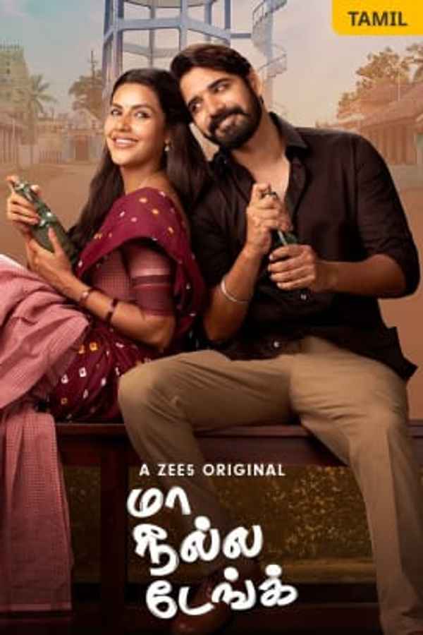 Maa Neella Tank Poster 3