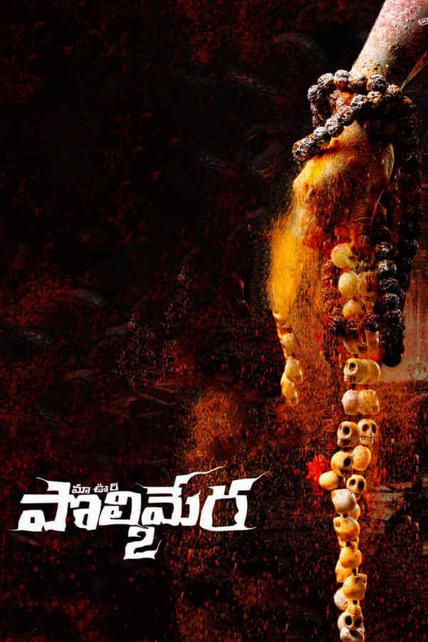 Maa Oori Polimera 2 Poster 7