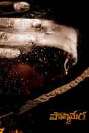 Maa Oori Polimera 2 Poster 4