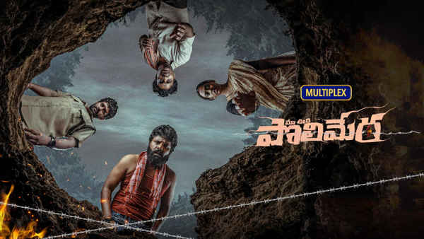 Maa Oori Polimera Poster 7