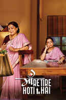 Maa Retire Hoti Hai Poster 1