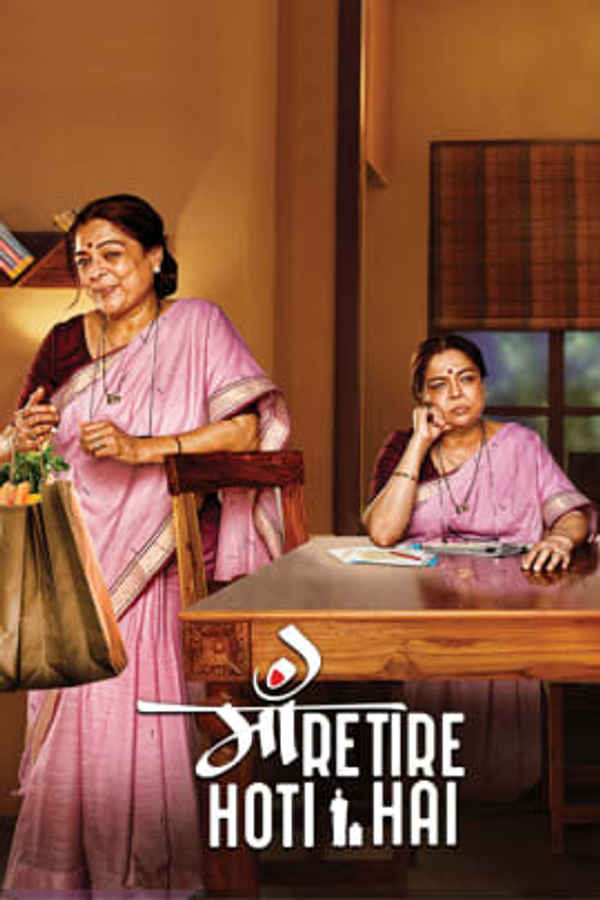 Maa Retire Hoti Hai Poster 2