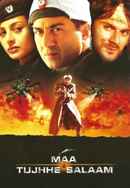 Maa Tujhhe Salaam Poster 6