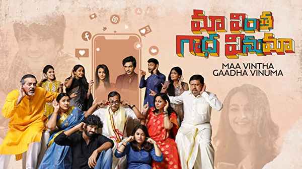 Maa Vinthagaadha Vinuma Poster 3
