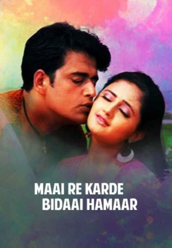 Maai Re Karde Bidaai Hamaar Poster 2