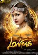 Maaligai Poster 4