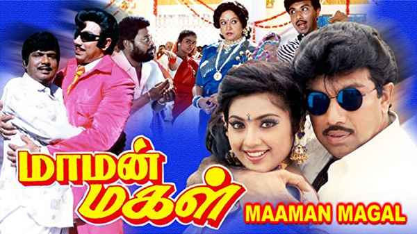 Maaman Magal Poster 1