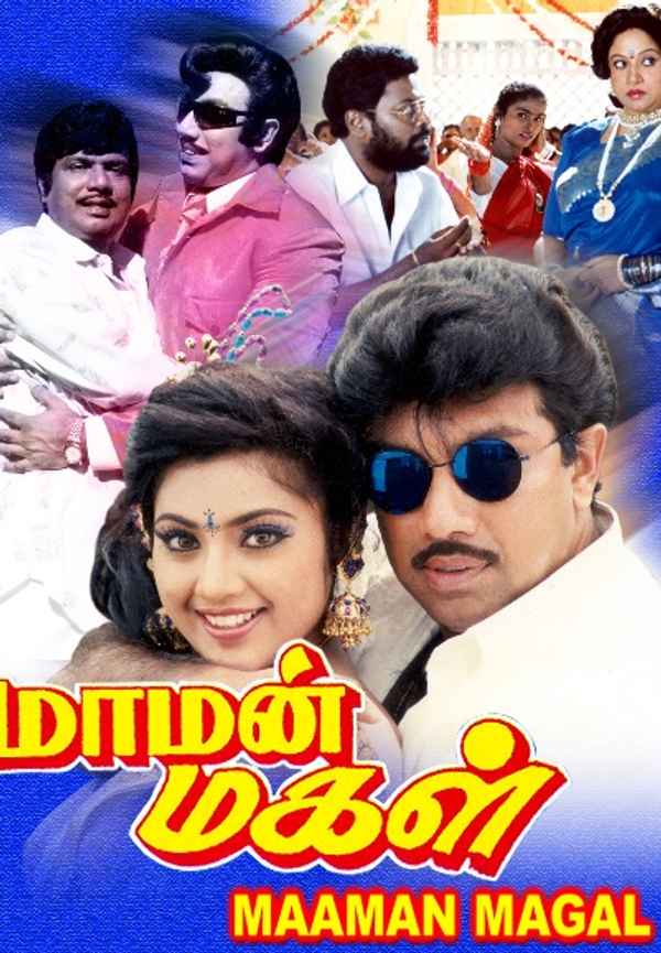 Maaman Magal Poster 3