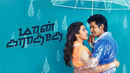 Maan Karate Poster 3