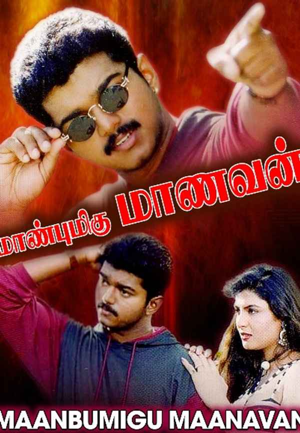 Maanbumigu Maanavan Poster 5