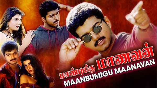 Maanbumigu Maanavan Poster 4