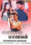 Maanbumigu Maanavan Poster 6