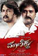 Maanikya Poster 1